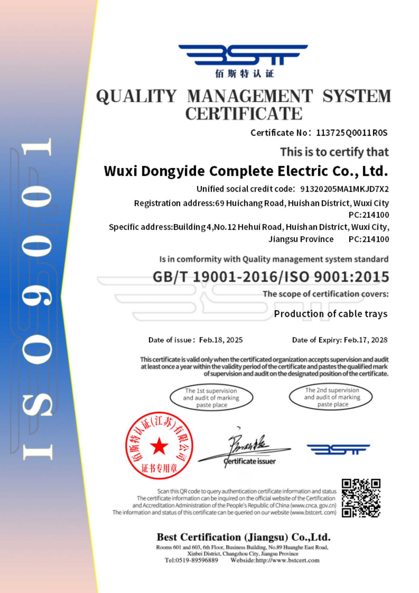 DONGYIDE Certification 1