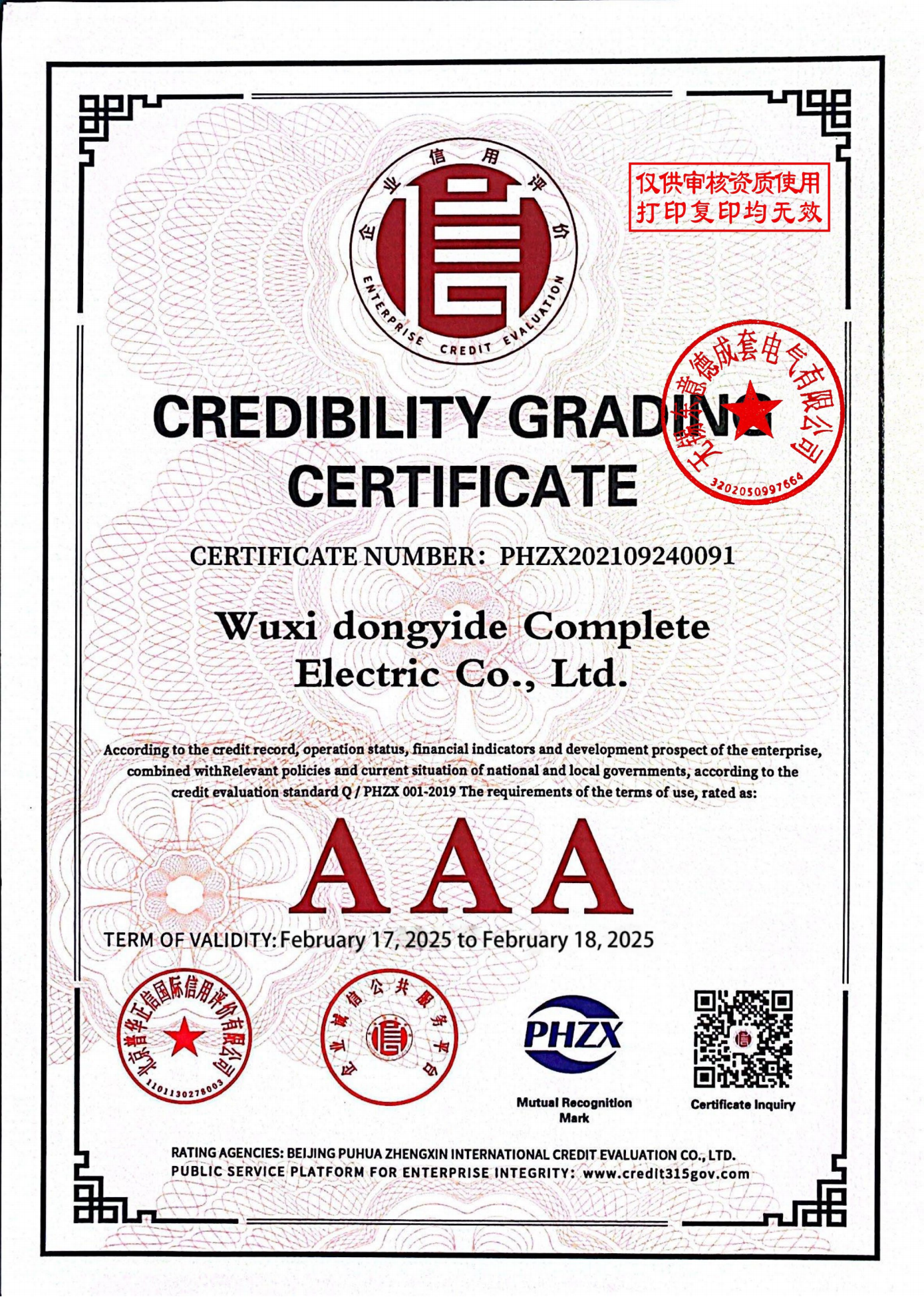 DONGYIDE Certification 2