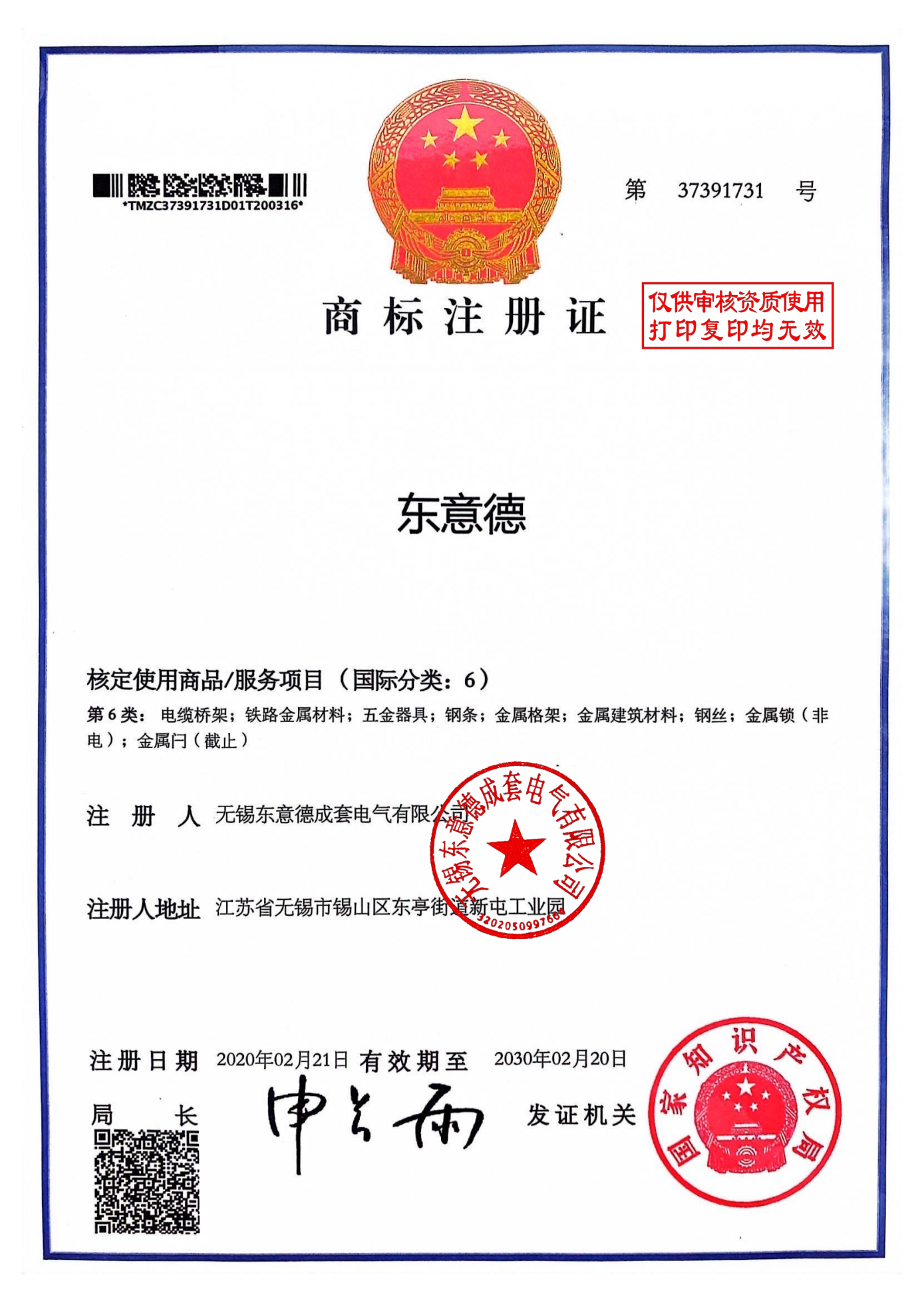 DONGYIDE Certification 3