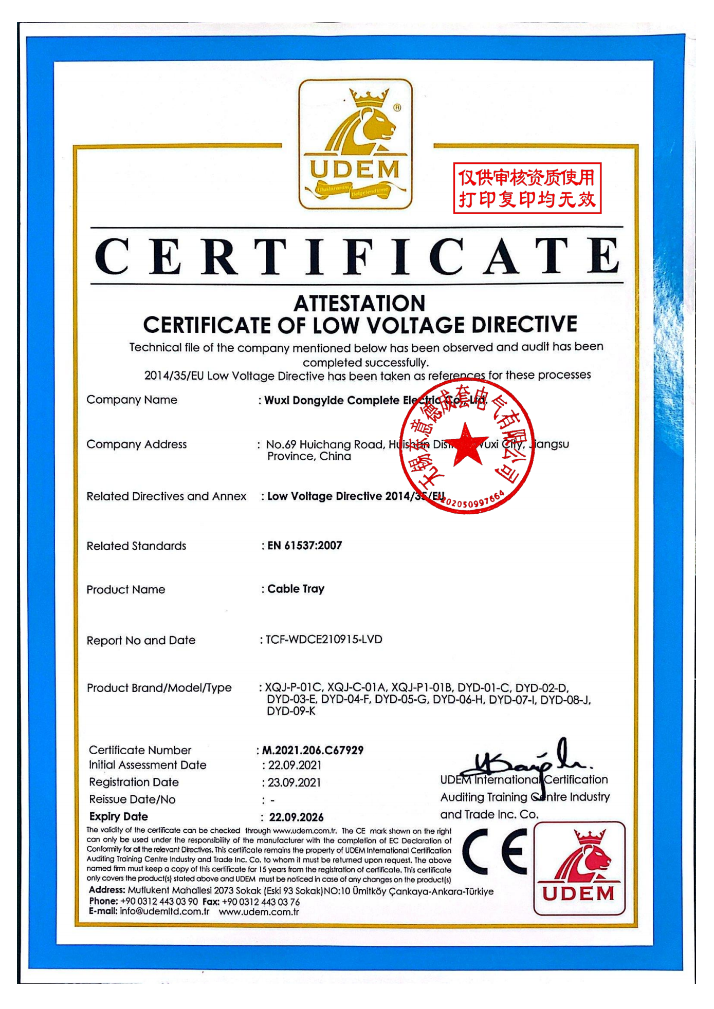 DONGYIDE Certification 4