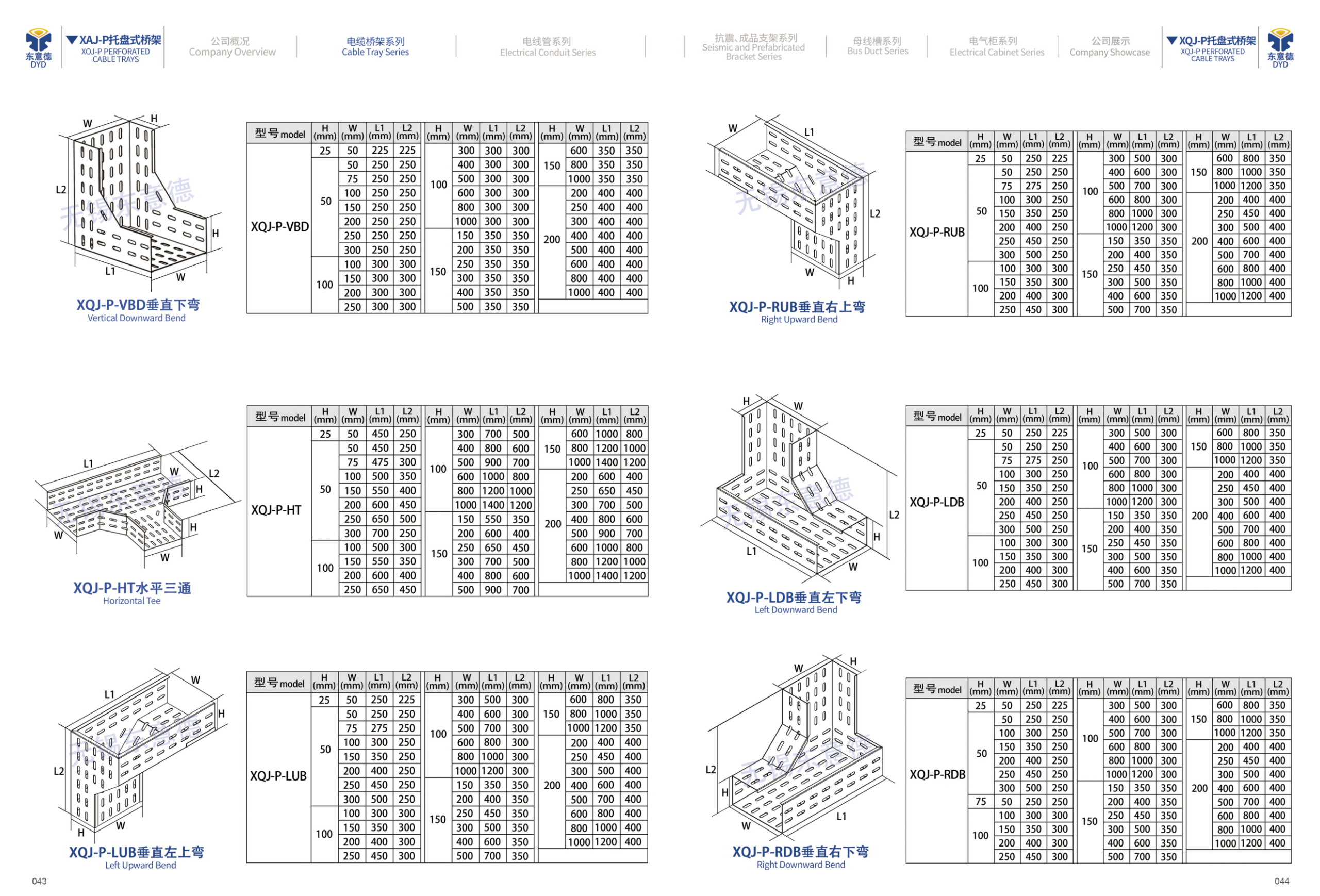 XQJ-P Page 03 - Vertical Bends and Horizontal Tee