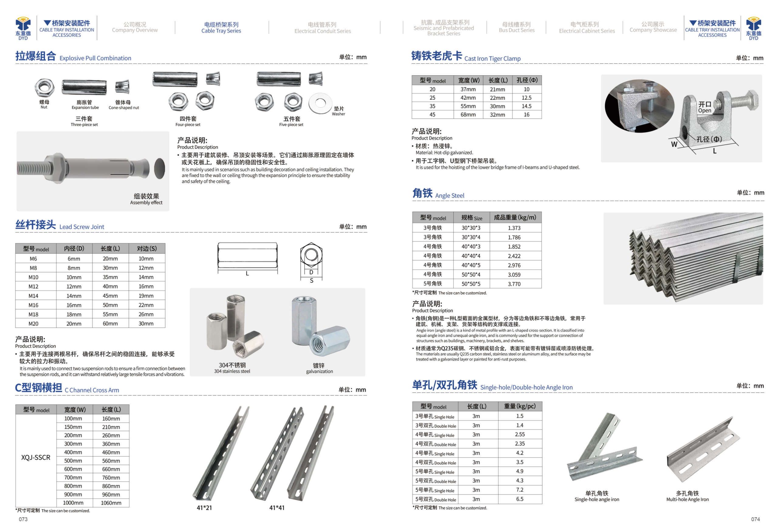 Customized Angle Iron Bracket Series and Construction Case