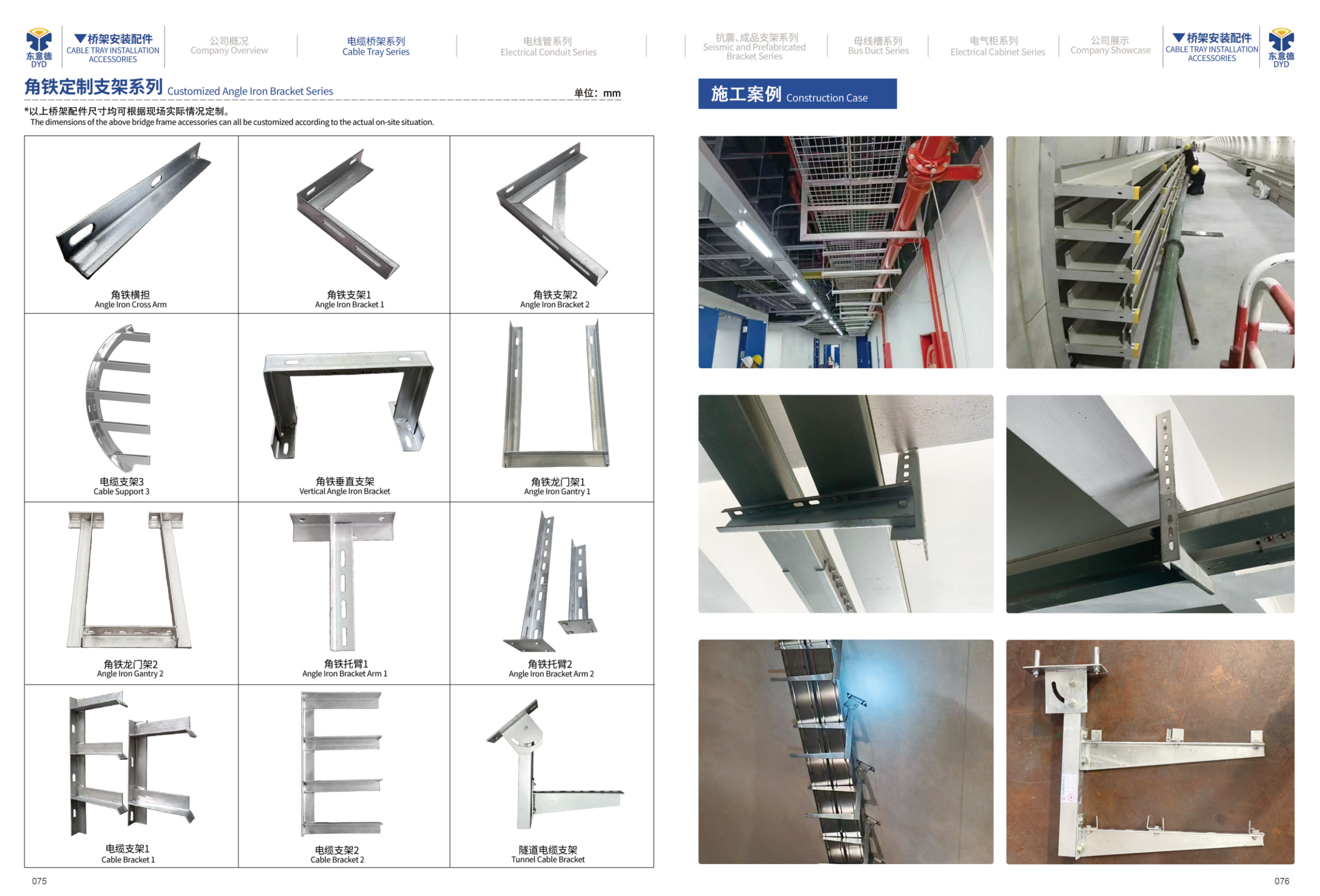 Fixing Accessories for Cable Tray Cover Plate