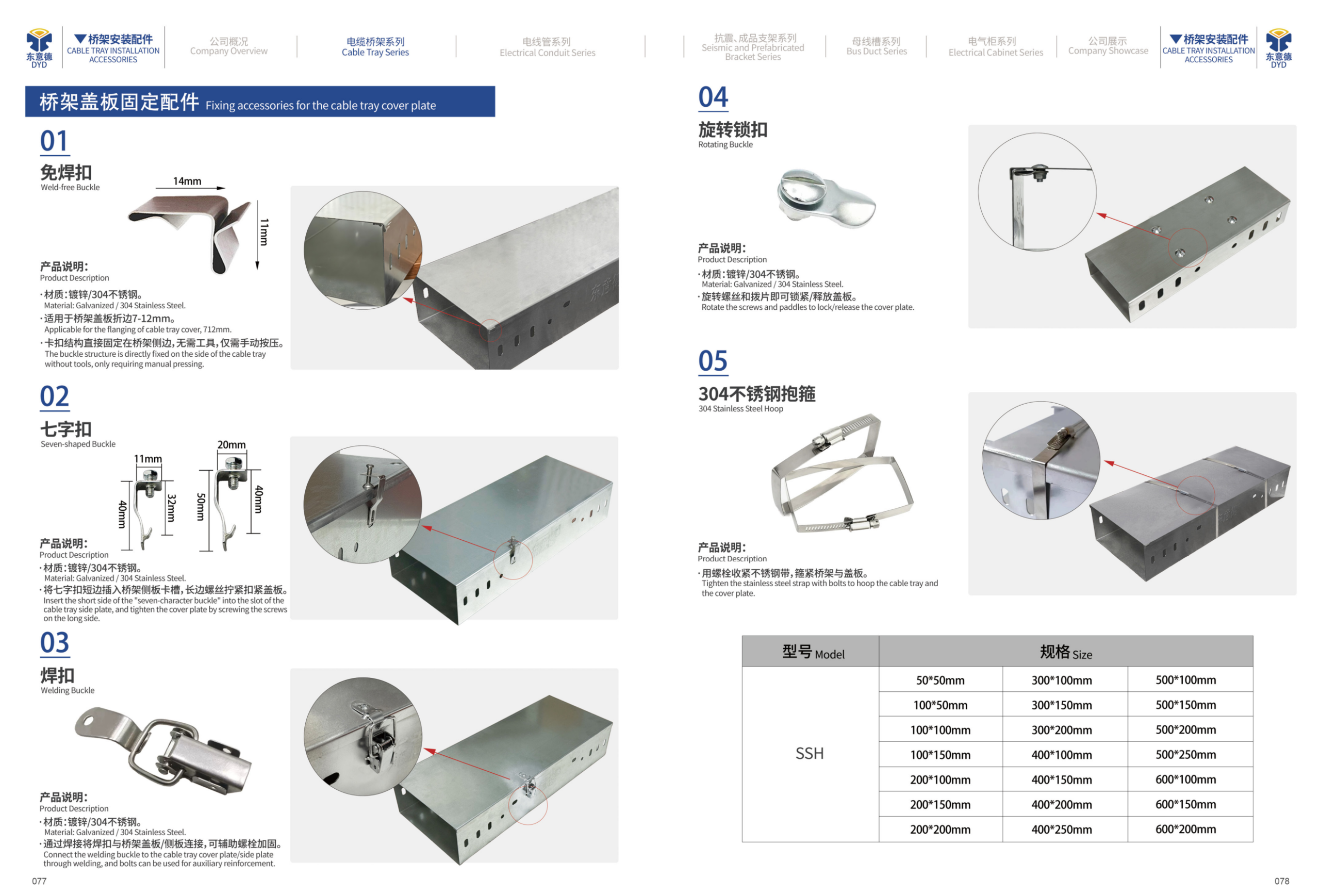 Adjustment Pieces and Steel Columns