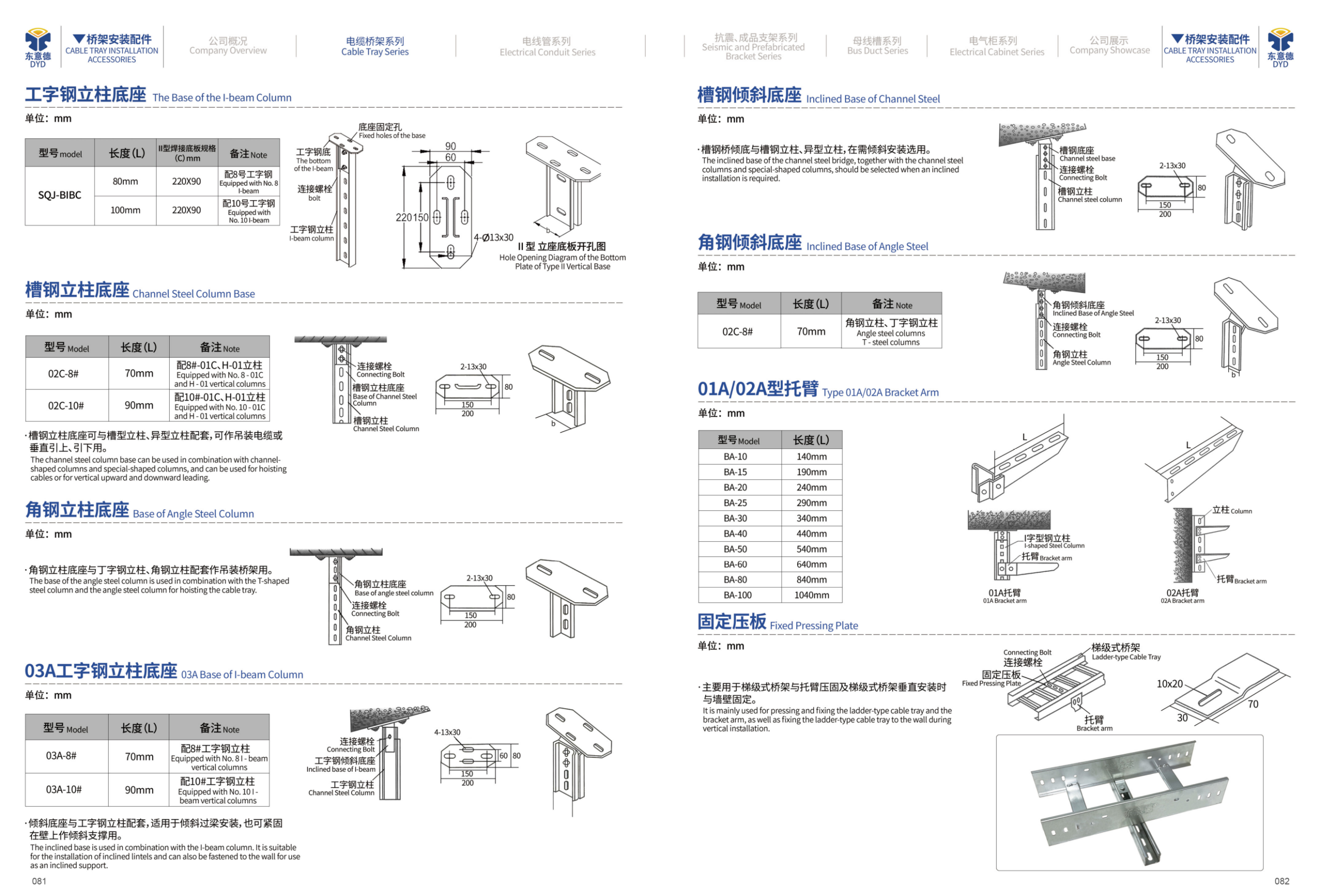 Additional Cable Tray Installation Accessories